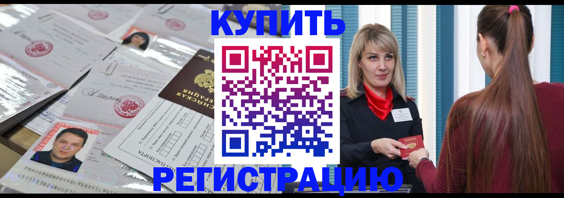 временная регистрация госуслуги в Пскове