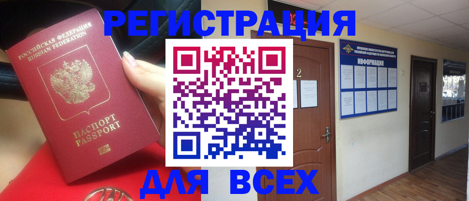 прописка гарантия в Пскове