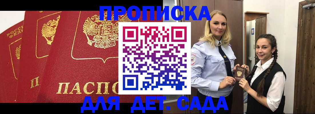 прописка поиск в Пскове
